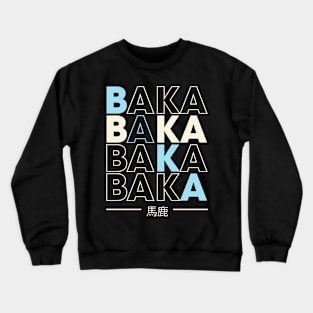 baka baka Crewneck Sweatshirt